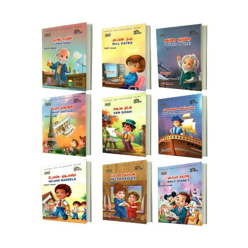 عظماء وملهمون 9 كتب