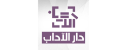 دار الاداب