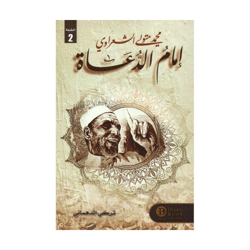 Bedouins of the Bedouins | مكتبة روكان