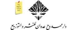 دار ممدوح عدوان