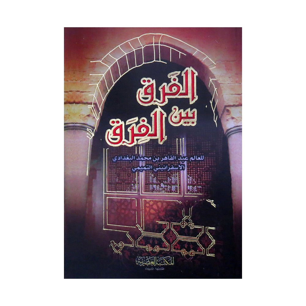 فقه السنة المجلد الثالث السيد سابق