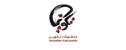 منشورات تكوين الكويت