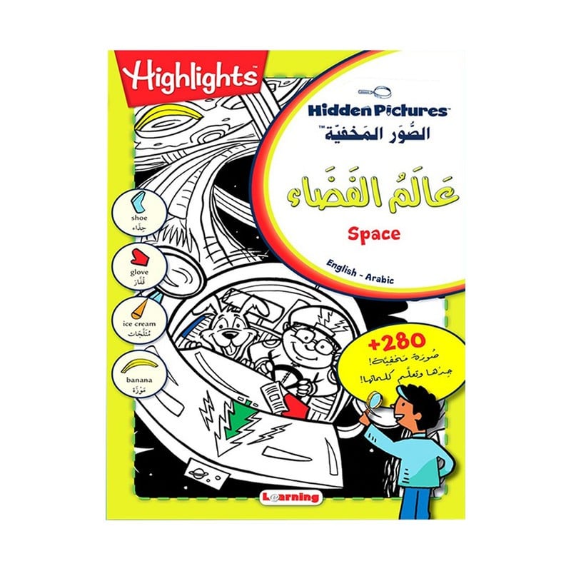 الصور المخفية عالم الفضاء