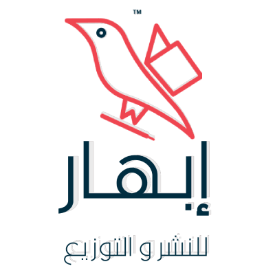 ابهار القلم