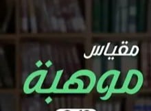 ابراهيم قشير