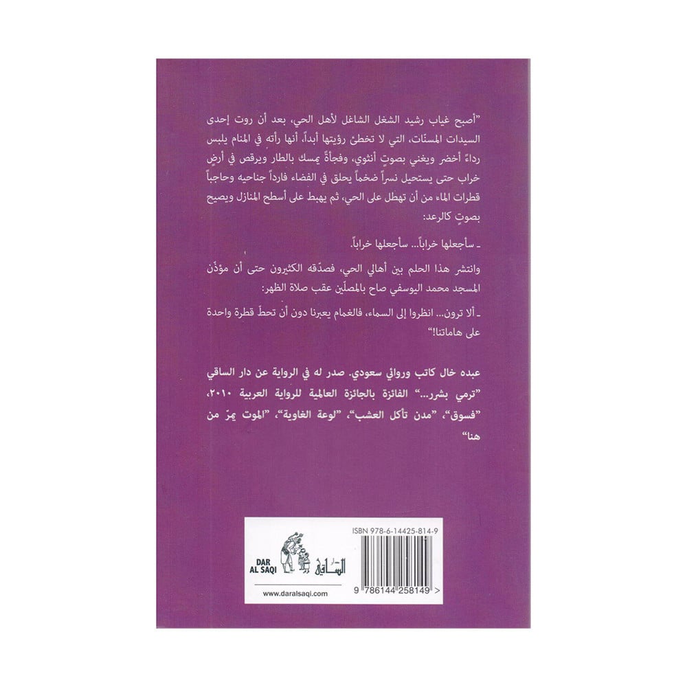 ليس هناك ما يبهج‎