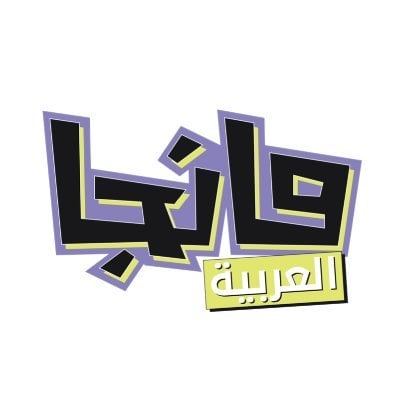 الشركة السعودية للنشر والتوزيع