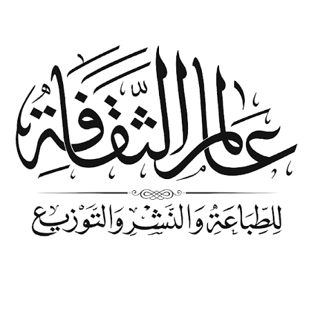 عالم الثقافة