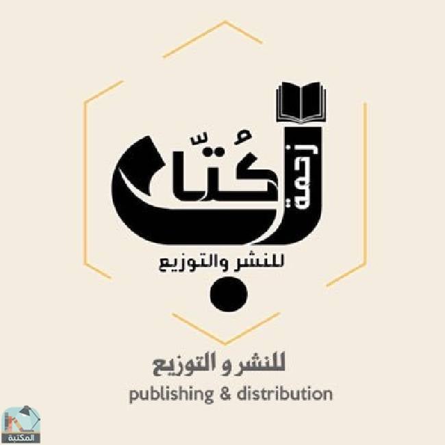 زحمة كتاب للنشر والتوزيع
