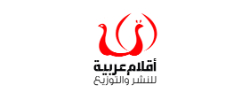 اقلام عربية للنشر والتوزيع