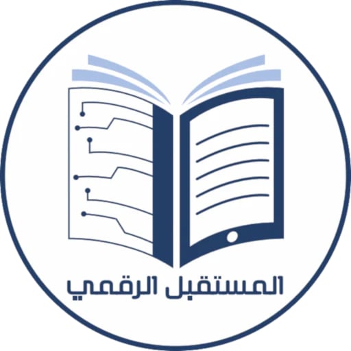 المستقبل الرقمي