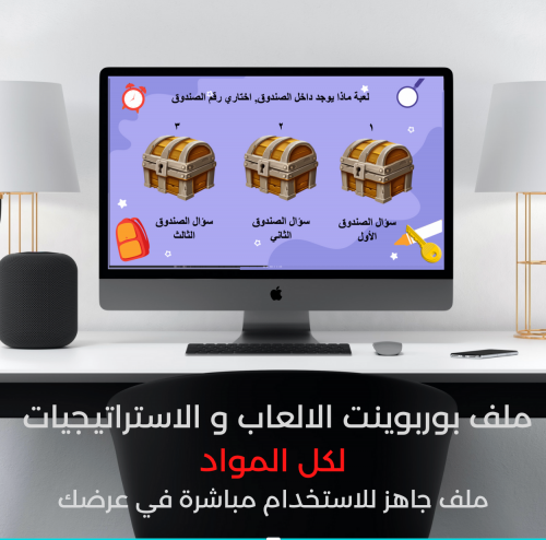 ملف الاستراتيجيات و الأنشطة للدروس