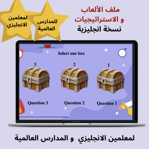 ملف الالعاب و الاستراتيجيات - نسخة English