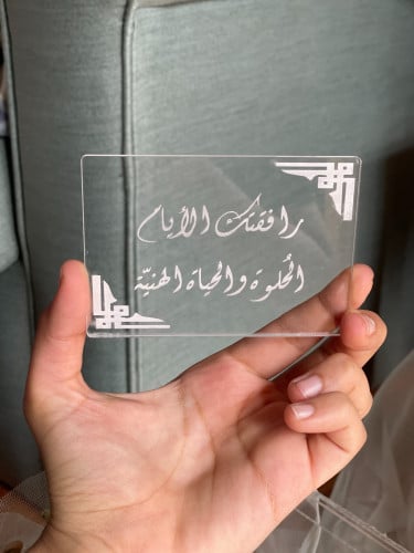 كرت اهداء اكريلك حسب الطلب
