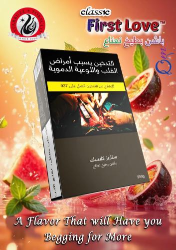 Starbuzz Classic Tobacco First Love 250gm
