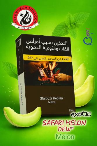 معسل ستاربز سفاري ميلون Starbuzz Regular Tobacco Safari Melon 250gm