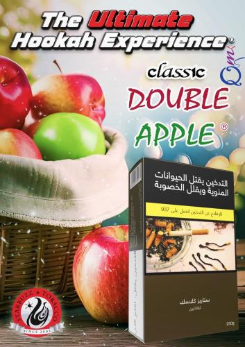 معسل ستاربز كلاسك تفاحتين Starbuzz Classic Tobacco Double Apple 250gm