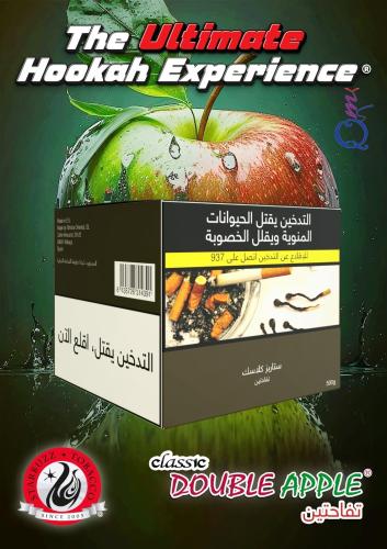 معسل ستاربز كلاسك تفاحتين Starbuzz Classic Tobacco Double Apple 500gm