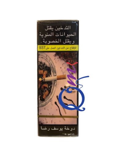 دوخة يوسف رضا وايت هاف هاف White Haf Haf 25%