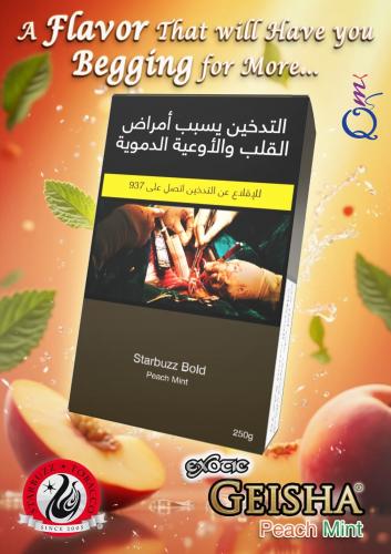 معسل ستاربز بولد خوخ نعناع Starbuzz Bold Tobacco Geisha Peach Mint 250gm