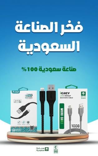 كيبل ليون X  قماش USB ايفون 1 متر