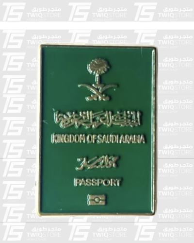 الجواز السعودي - تحديد سلفر