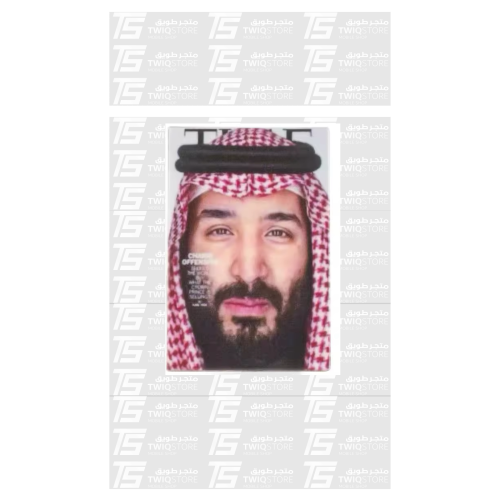 استكر معدني - ولي العهد محمد بن سلمان