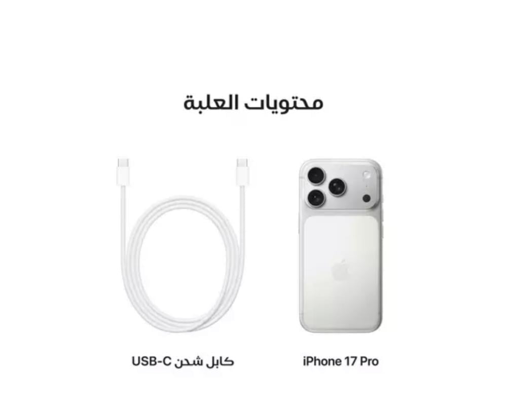 ابل ايفون 17 بروماكس، 256 جيجا، 6.9 إنش ، سلفر