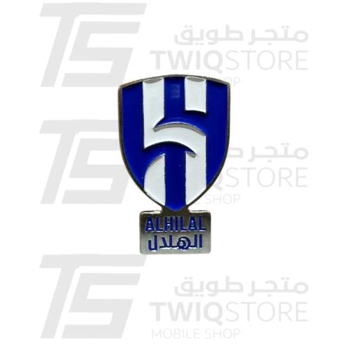 استكر معدني - نادي الهلال اصدار جديد