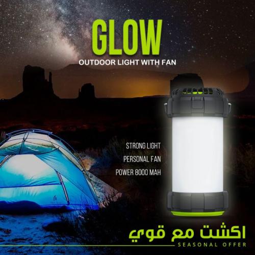 قوي قلو كشاف - مروحة