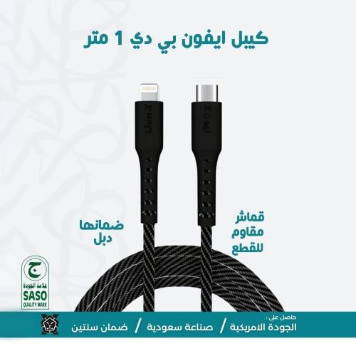 كيبل ليون X قماش بي دي ايفون 1 متر