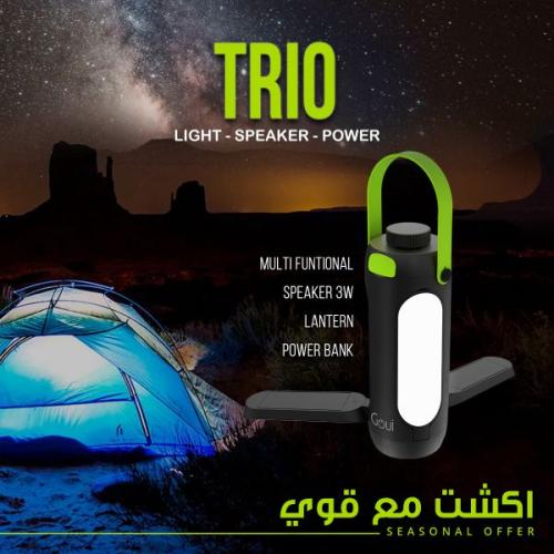 قوي تريو إضاءة محيطة قابلة للطي + مكبر صوت + بطارية متنقلة