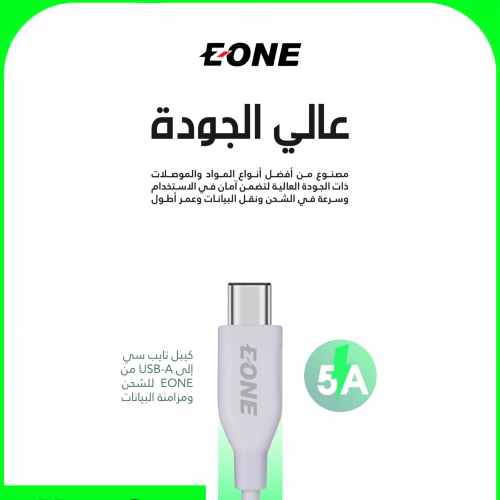 سلك من براند EONE مايكرو او تايب الكل USB