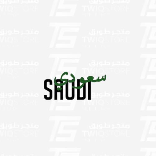 استكر معدني - سعودي SAUDI