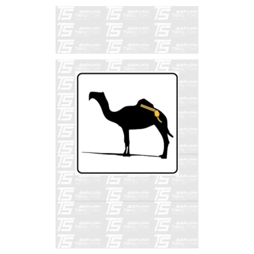 استكر معدني - رحول ، سفينة الصحراء