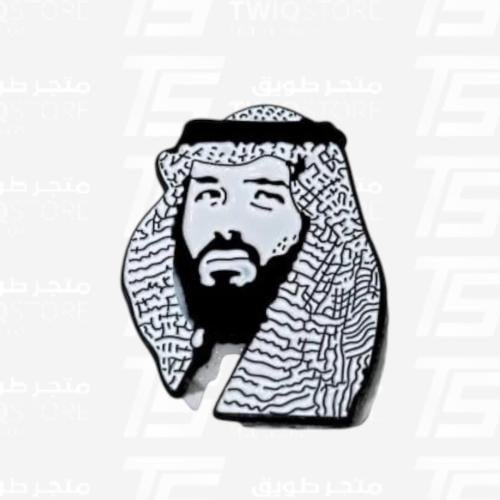 استكر معدني - الامير محمد بن سلمان