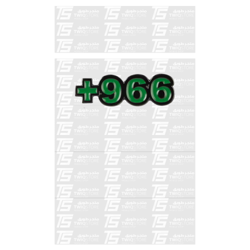 استكر معدني - فتح خط السعودية اخضر