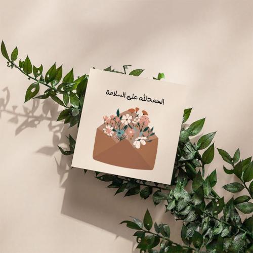 كروت الحمدلله على السلامة ( 3 كروت)