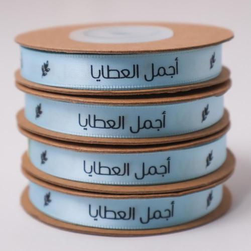 شرائط ستان رفيع ازرق ( اجمل العطايا ) 10 متر