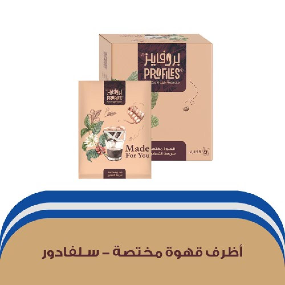 اكتشف أظرف قهوة للاستخدام اليومي