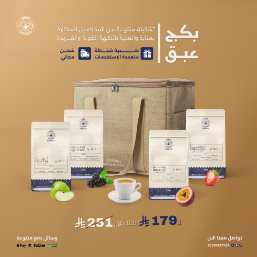 بكج عبّق