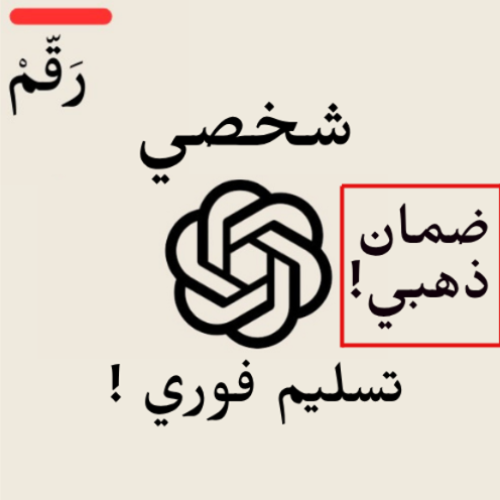 ChatGPT اشتراك شهر