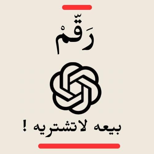 دورة بيع chatgpt