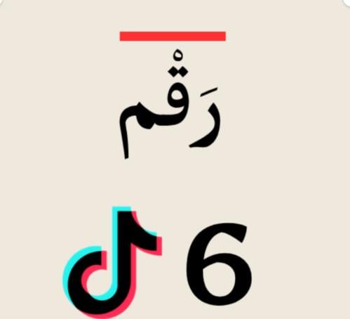محتوى Tiktok تسويقي