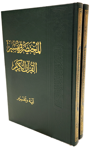 آية وتفسير (A4)