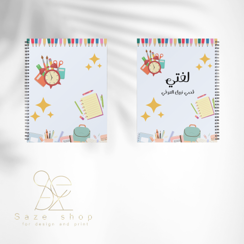 دفتر لغتي