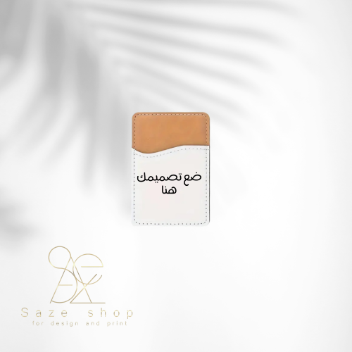محفظة جوال