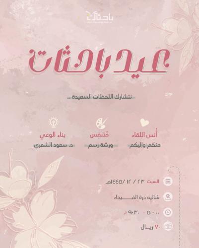 نتشارك اللحظة