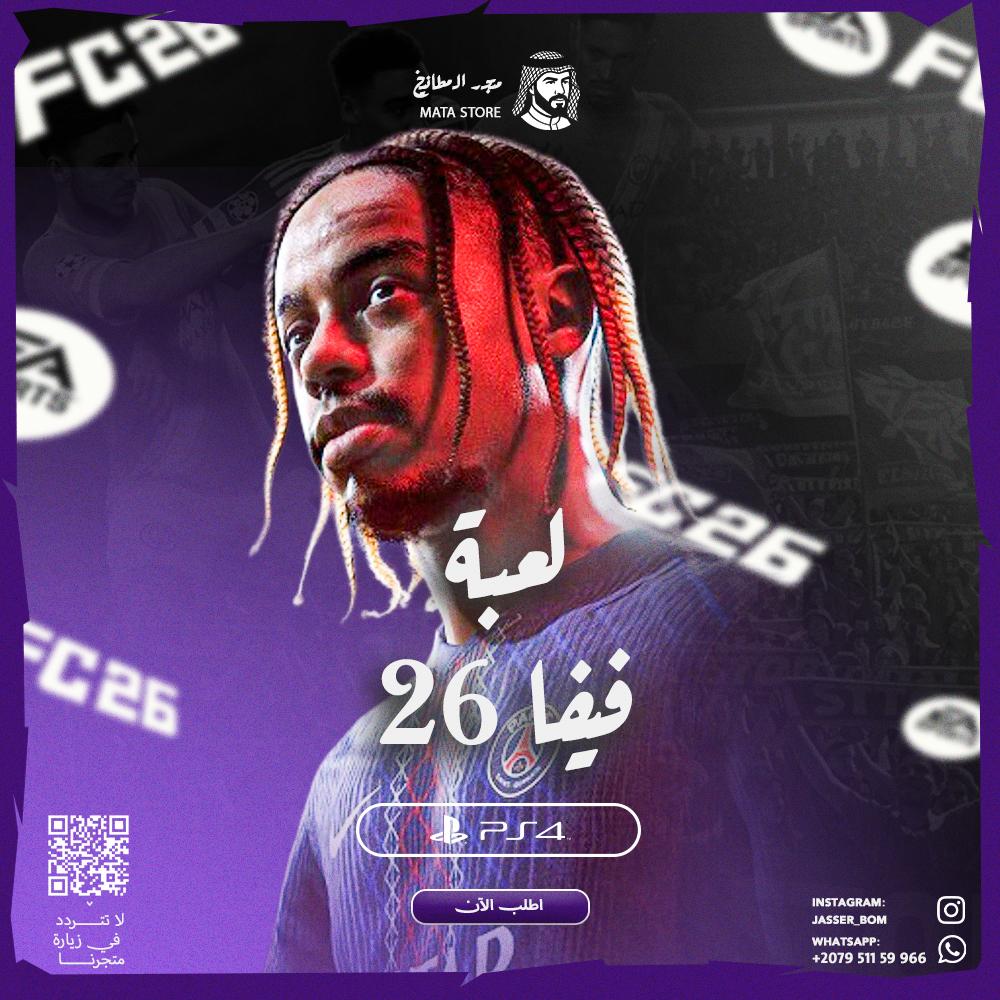 فيفا 26 سوني 4