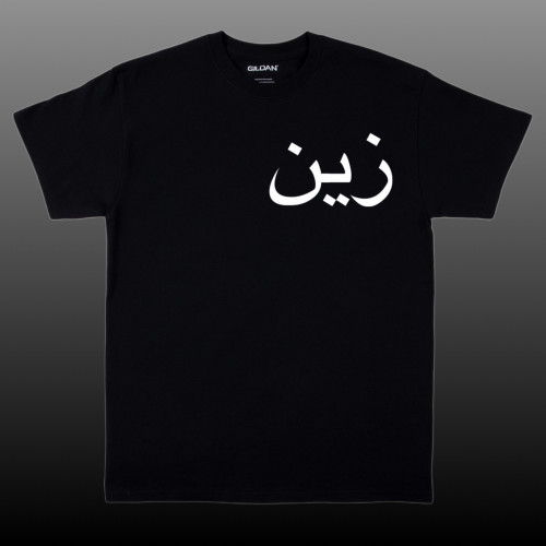 زين